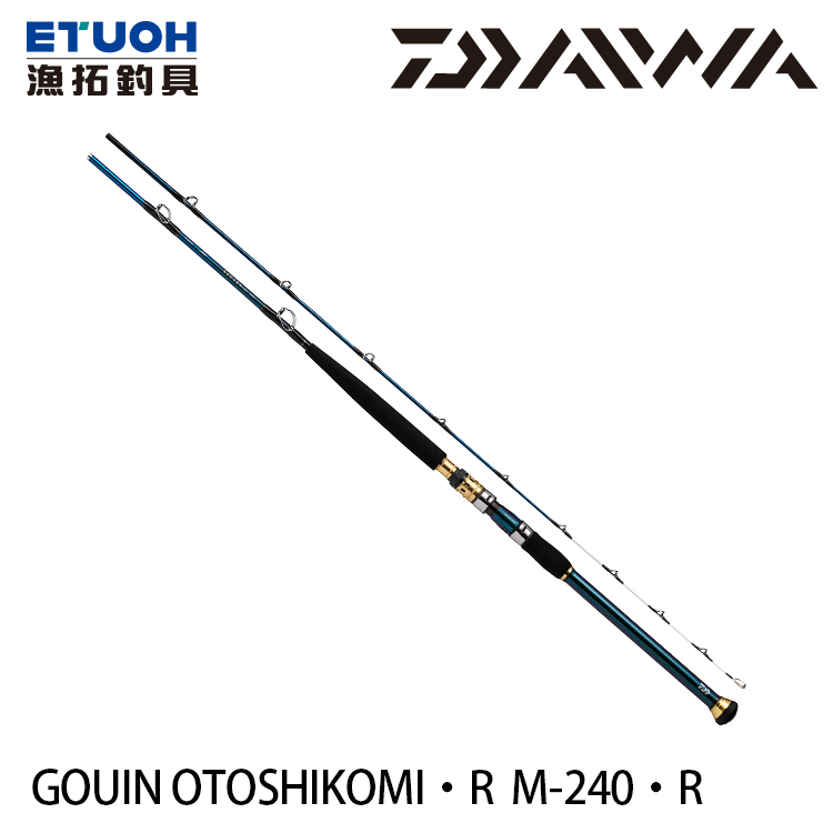DAIWA GOUIN OTOSHIKOMI M-240．R [船釣竿] - 漁拓釣具官方線上
